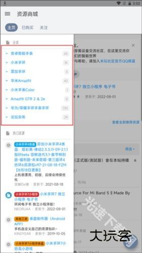 米坛社区表盘自定义工具7
