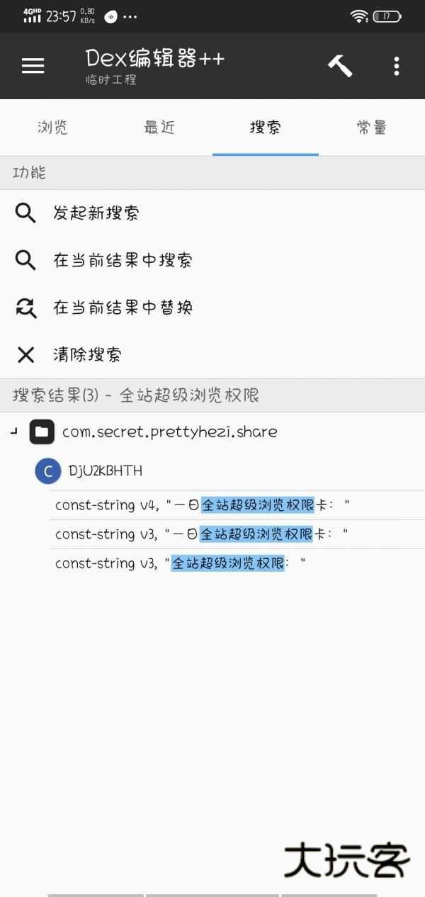 beautybox解除浏览限制教程