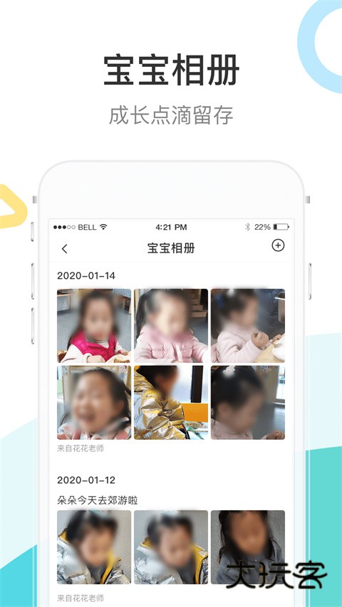 7Kid家长端APP官方版v3.18.0