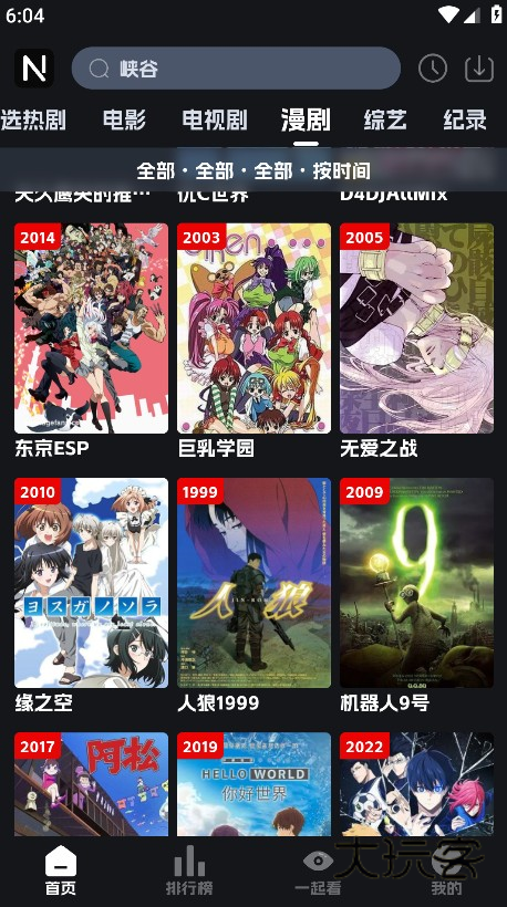 奈飞工厂官方版