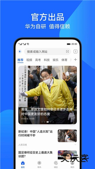 花瓣浏览器官网版V15.0.9.300