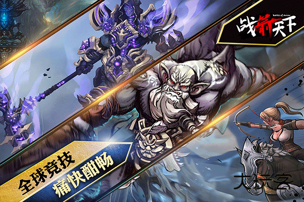 战箭天下pvp(1v1轻竞技)v1.0.58安卓版