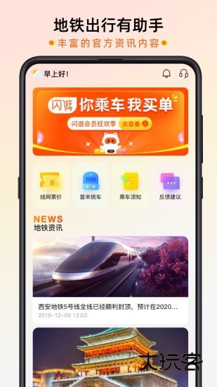 智惠行app最新版本v2.6.3