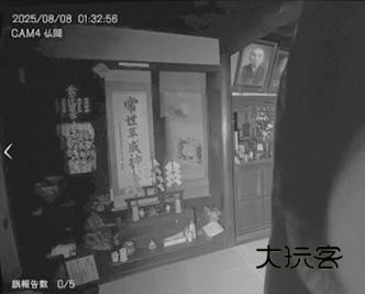 日本事故物件监视协会中文版