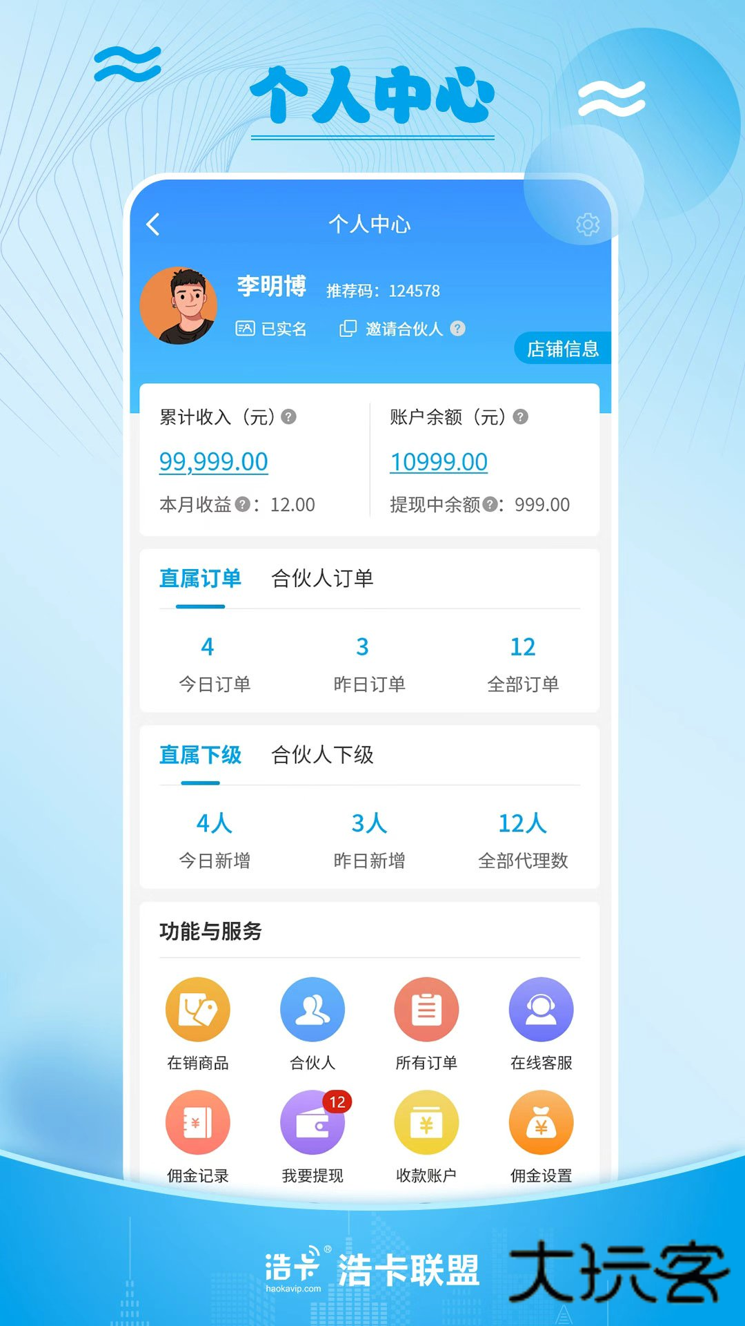 浩卡app安卓版v1.0.7
