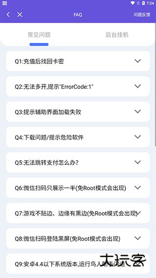 鸟人助手手游辅助免费版v1.3.8