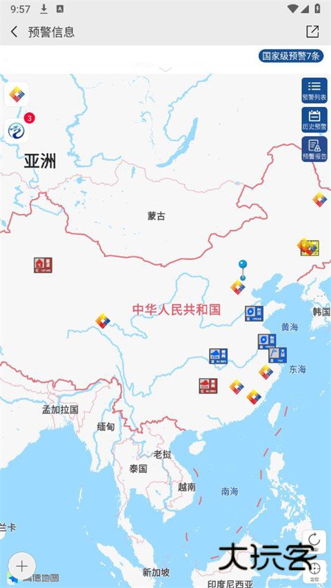 中国气象(实时天气)官方正版免费安装v3.9.31