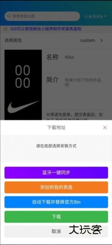 表盘自定义工具2