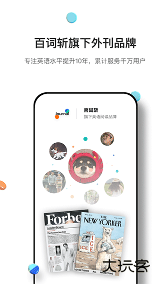 薄荷外刊官网版v2.2.2