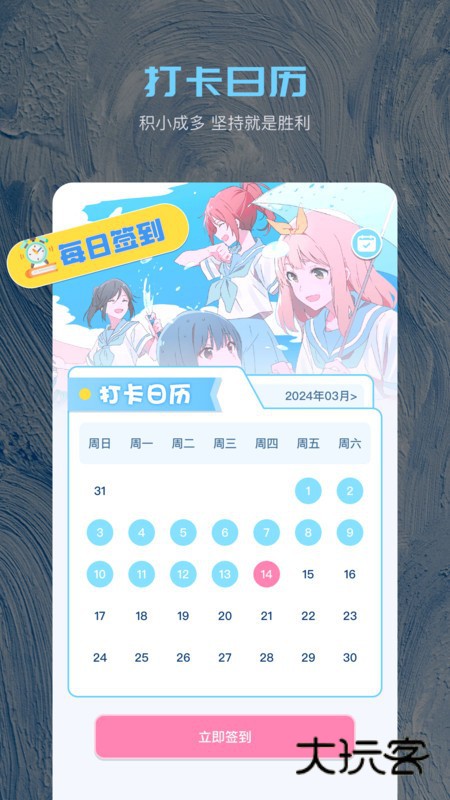 歪歪漫画sss免费版v2.0.0