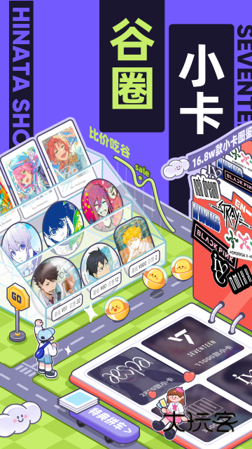 千岛卡牌app官方版v6.19.0安卓版