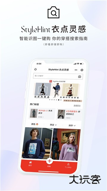 优衣库App官方版v5.7.1