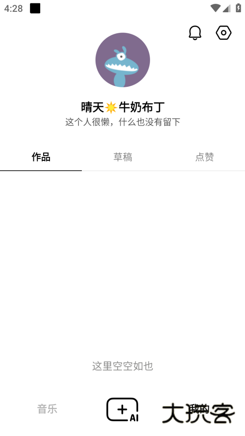 海绵音乐2025安卓版安装v6.4.0