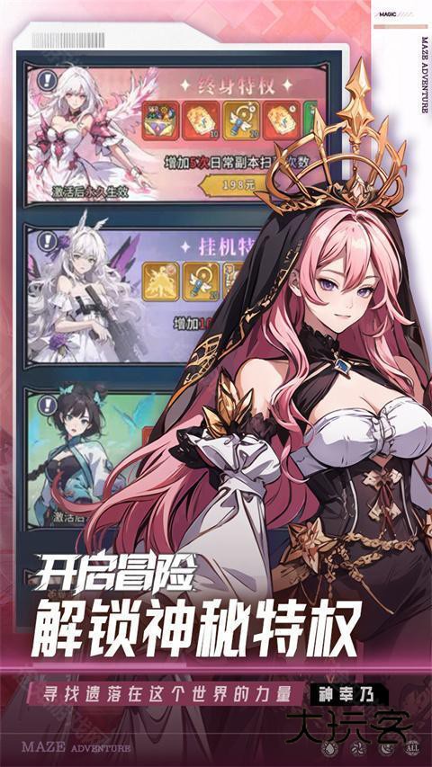 英雄迷宫冒险完整版