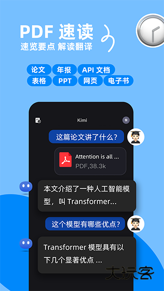 kimi人工智能appv2.0.0