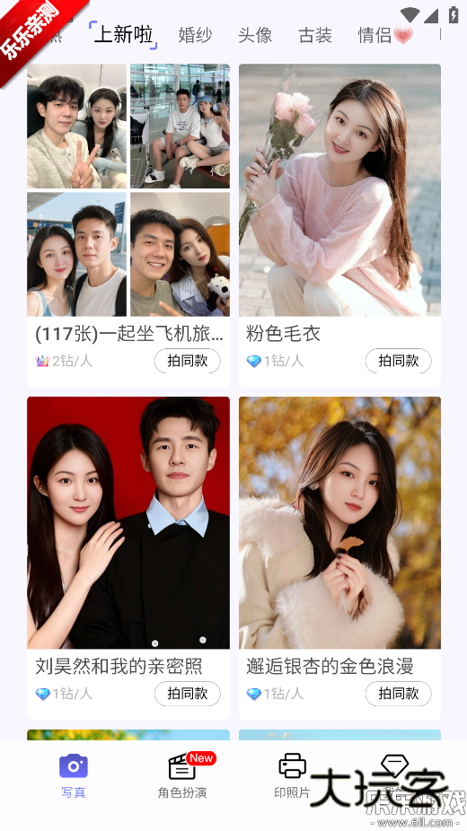 出片啦相机官方正版下载v1.8.5 安卓版