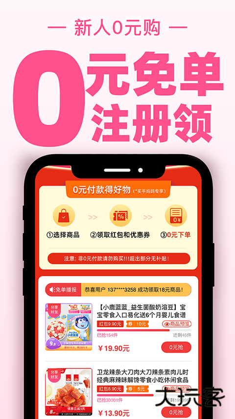 买手妈妈最新版本v3.9.2