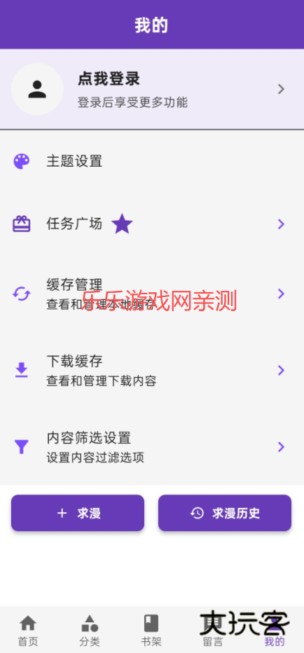 COLA漫画最新版本下载 COLA漫画最新版本下载