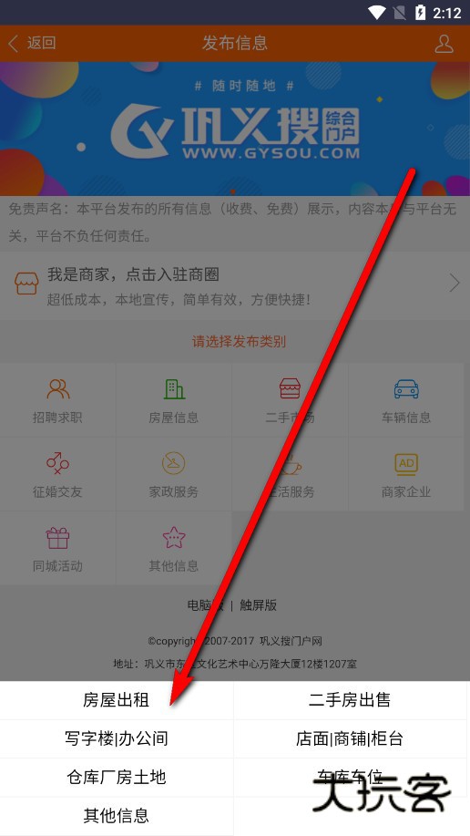 巩义搜门户网-手机版