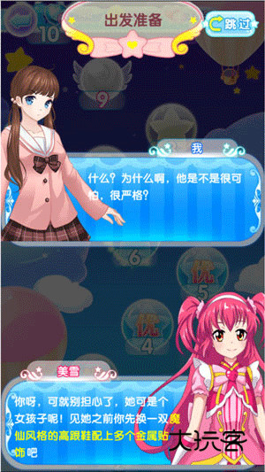 巴啦啦魔法水晶鞋