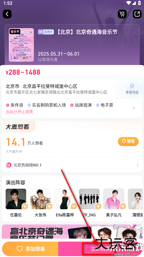 大麦app安卓最新版下载v9.0.5.1 手机版