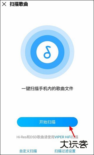 酷我音乐使用教程