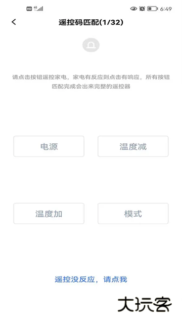 欧酷星智控app官方版v6.2.13
