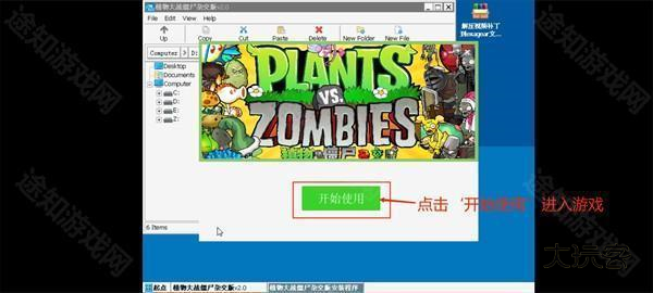 植物大战僵尸杂交版