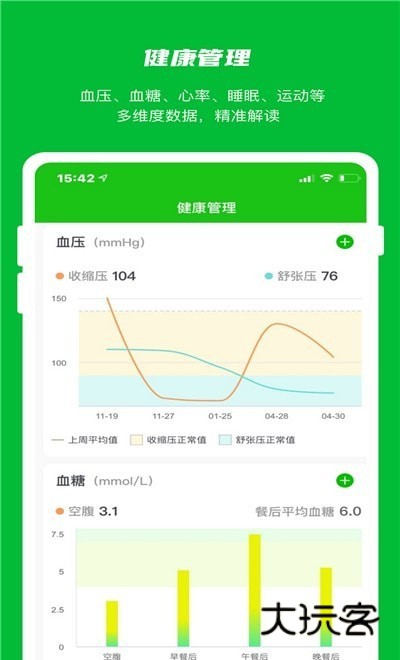 慧年养老正版v3.3.6