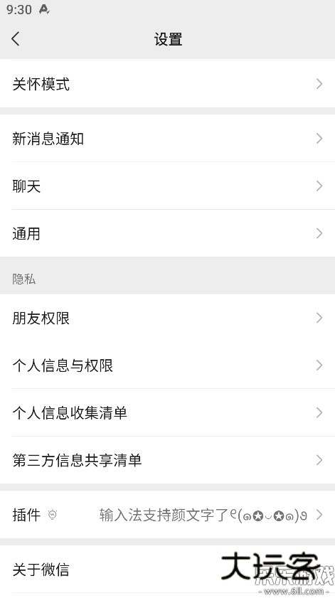 微信app官方正版下载v8.0.64 手机版