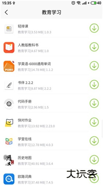 第七应用最新版v7.1.6