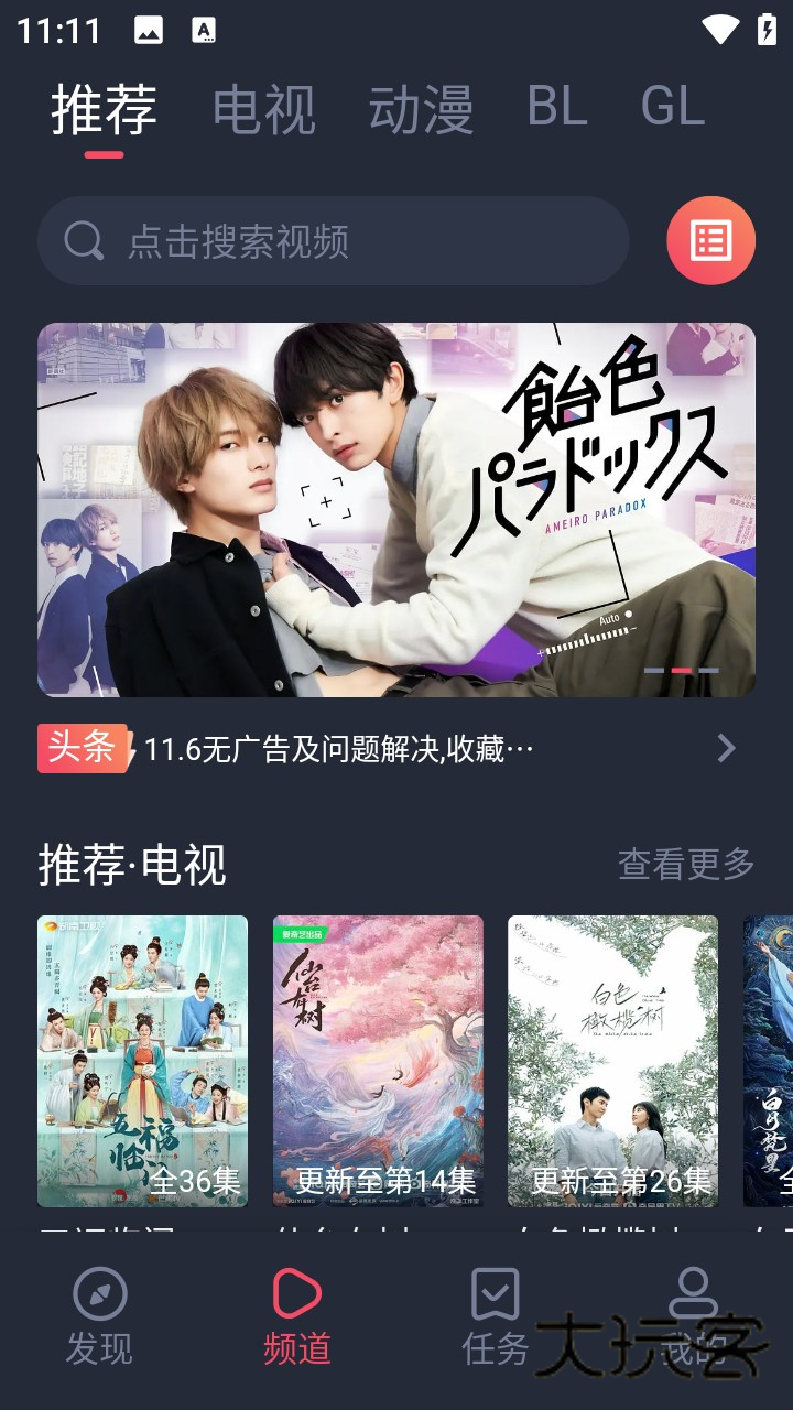 怎么搜索视频截图1 怎么搜索视频截图1