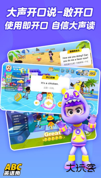 ABC英语角官方版v2.06.13