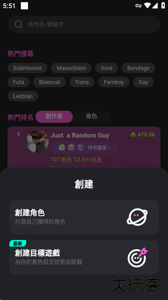 crushon正版v6.1.0