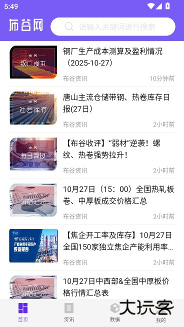 布谷网app安卓版本下载v1.0.4 最新版