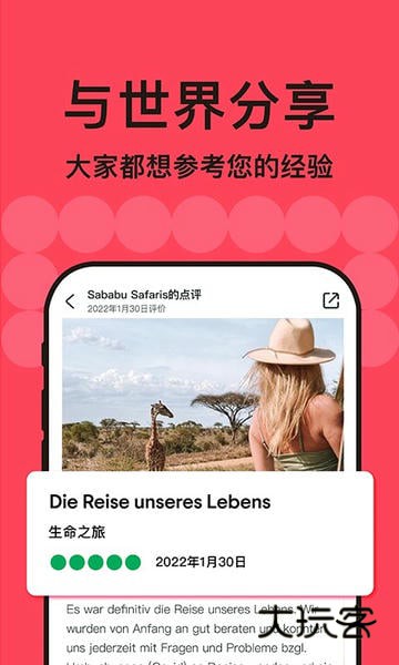 Tripadvisor英文版v41.2.0