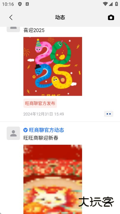 旺商聊app 旺商聊app