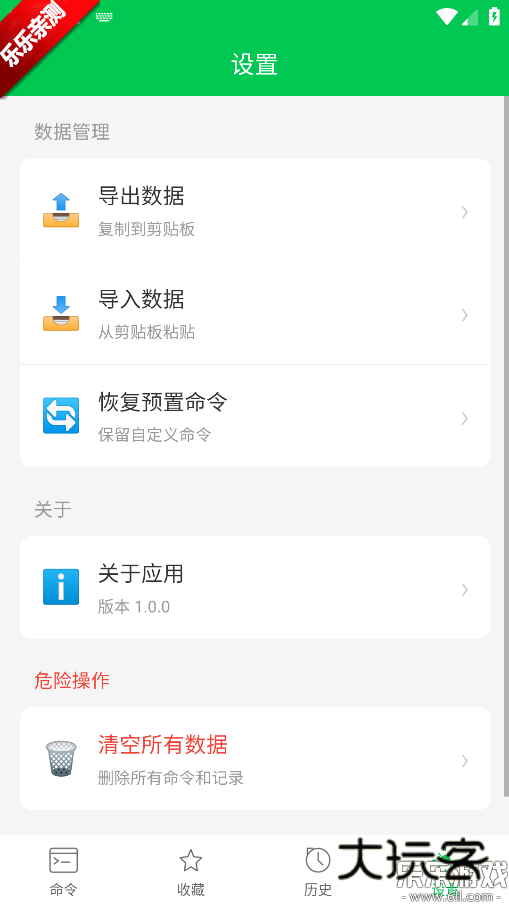 ADB命令手册最新版本下载v1.0.0 安卓版