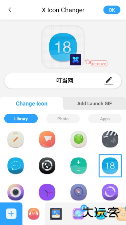 X Icon Changer图标修改器下载安装