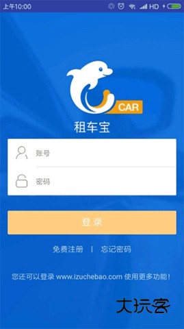 租车宝安卓版v6.1.0