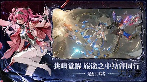 鸣潮(Wuthering Waves)国际服v2.7.0