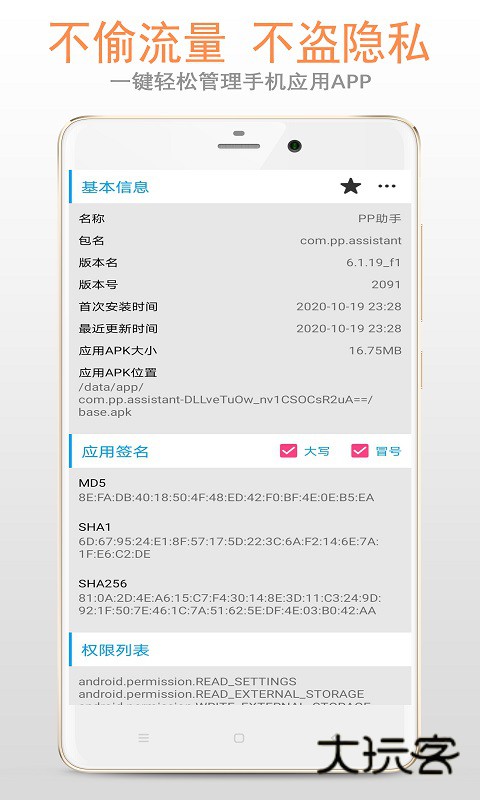 APK应用管理器2025最新版本安装v1.4.2