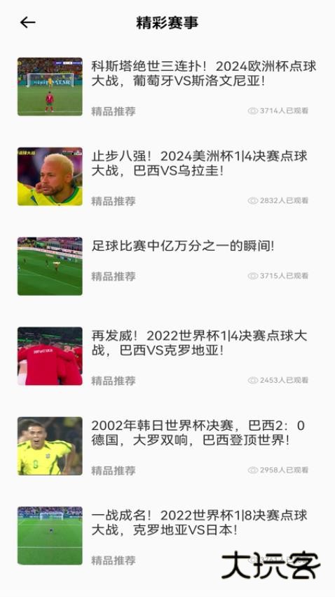 得球体育软件安卓手机版安装v1.0.0