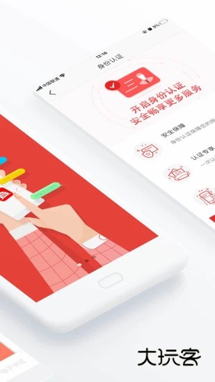 北京通app