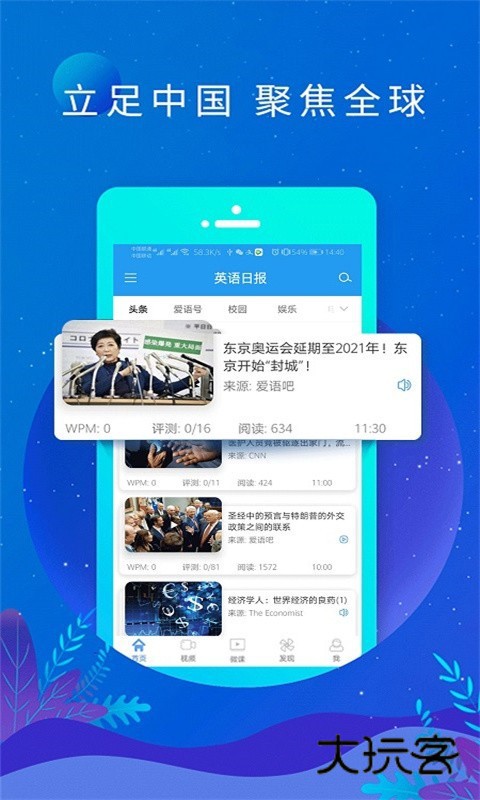 EnglishDaily英语日报安卓版v7.3.2370