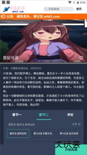 漫画星球官方最新版9