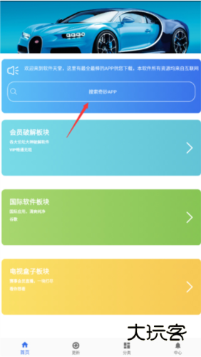 软件天堂app安卓v1.1.7
