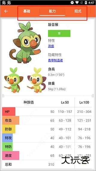 口袋图鉴app下载安装