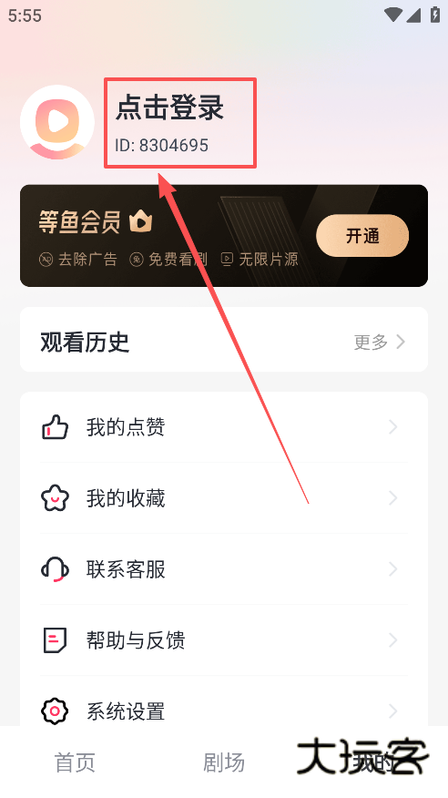 等鱼短剧下载官方版 等鱼短剧下载官方版