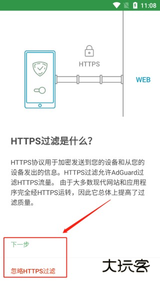 AdGuard广告拦截器